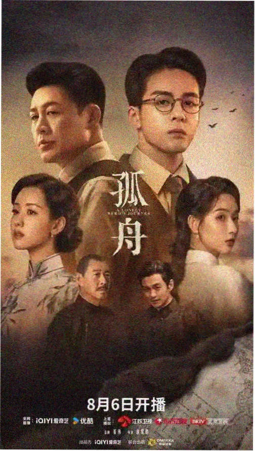 高清电视剧免费播放 星汉灿烂
