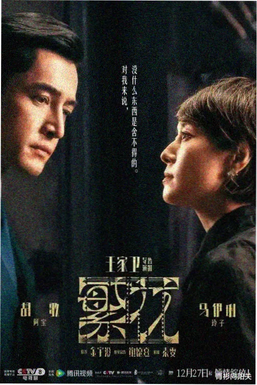 中文在线观看高清电视剧免费播放 梦华录