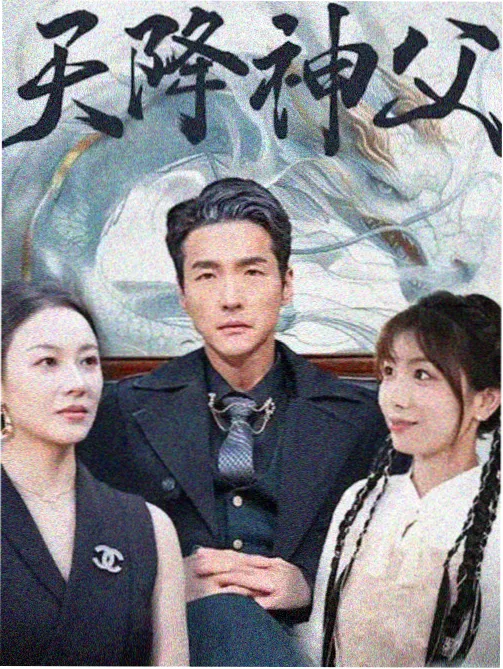 中文在线观看高清电视剧免费播放 南来北往